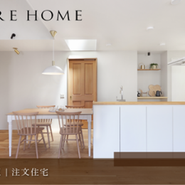 神戸市垂水区の注文住宅|ワンフロアで平屋のように暮らす バレエスタジオのある家