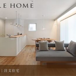 神戸市垂水区の注文住宅｜ナチュラルで統一感のあるベージュインテリアの家