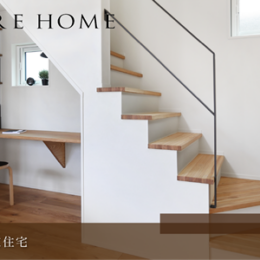 神戸市垂水区の注文住宅｜デッドスペースを有効活用したスタディーコーナーのある家