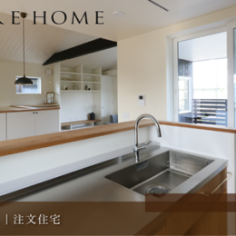 神戸市垂水区の注文住宅｜オーク材の魅力が生きるオーダーキッチンのある家