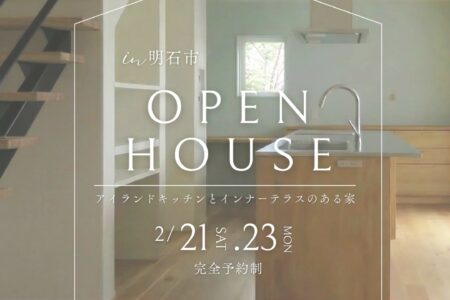 明石市アイランドキッチンとインナーテラスのある家