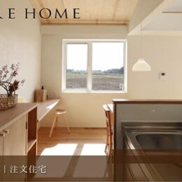 神戸市垂水区の注文住宅｜家事や勉強がはかどるデスクコーナーのある家